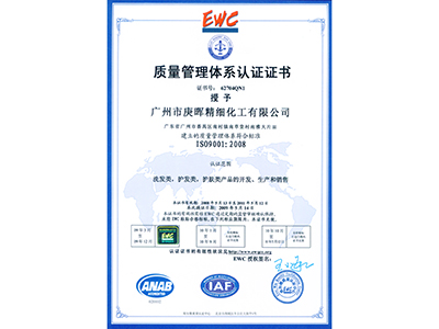 ISO990000認證
